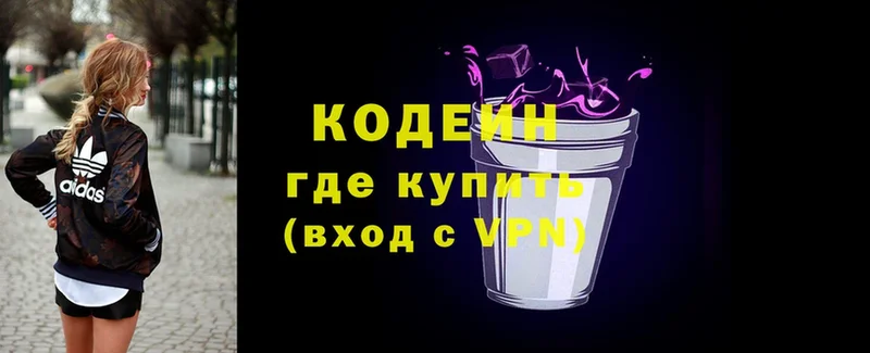 Кодеиновый сироп Lean Purple Drank  хочу наркоту  Михайловск 