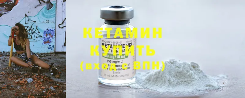 КЕТАМИН ketamine  Михайловск 